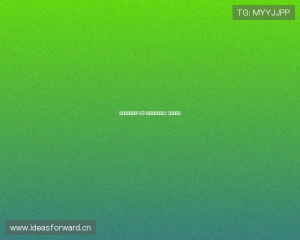 畅享极速无插件NBA直播体验，尽在JS体育平台